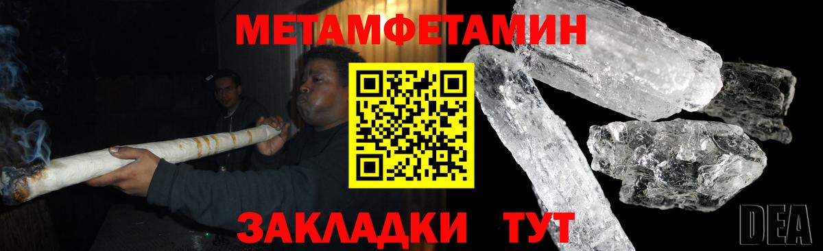 Мефедрон Нефтекумск