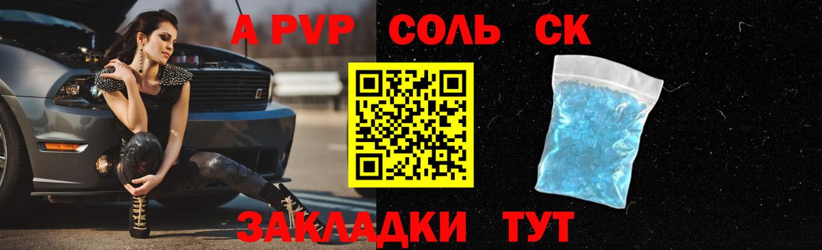 A-PVP кристаллы  Вход с VPN  магазин продажи наркотиков  Нефтекумск 