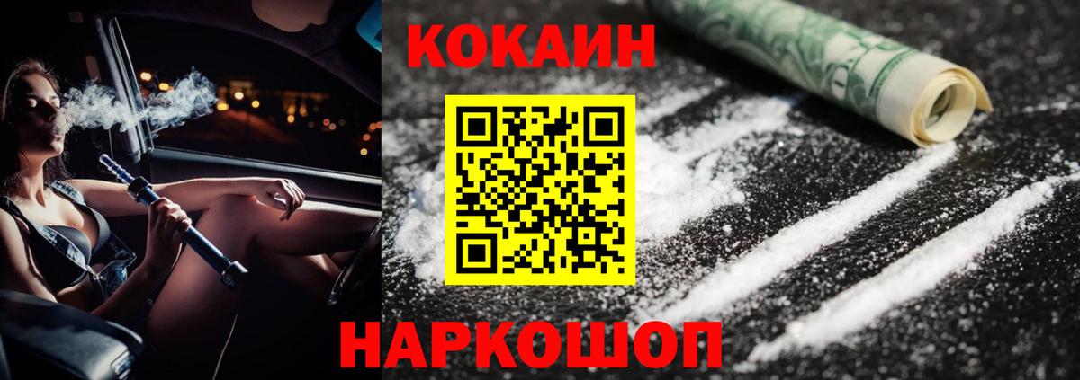 цена наркотик  Вход с VPN  Нефтекумск  Кокаин Перу 