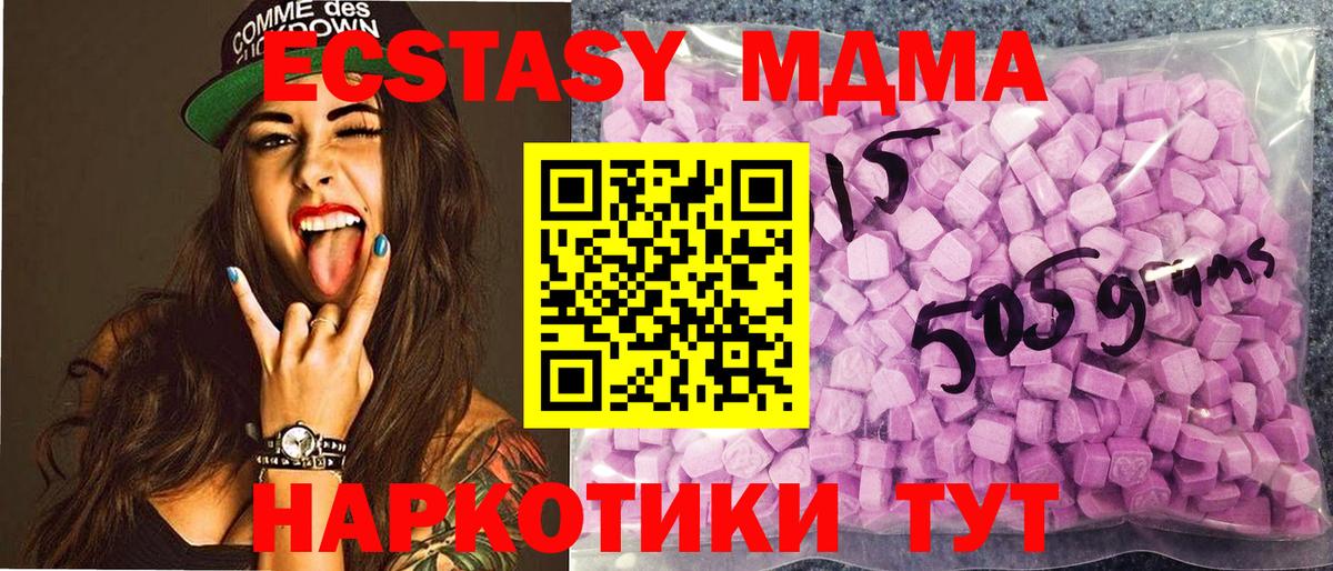 Экстази mix Нефтекумск