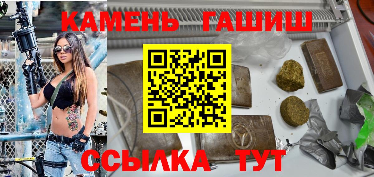 ГАШИШ AMNESIA HAZE  Гашиш  Нефтекумск  Вход с VPN  ГАШ hashish 