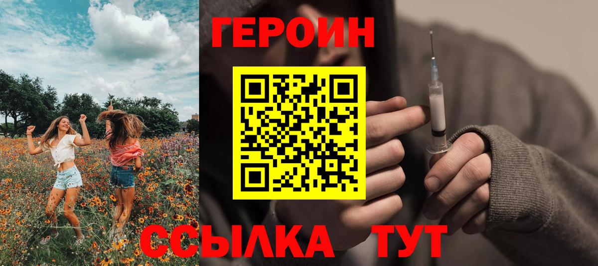 ГЕРОИН  ГЕРОИН хмурый  Вход с VPN  Нефтекумск 
