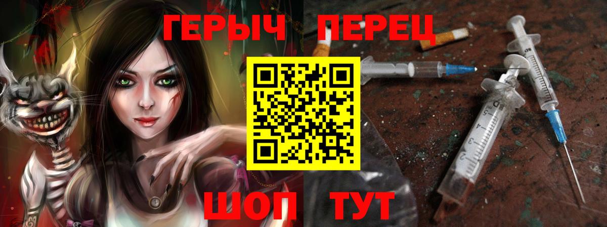ГЕРОИН белый Нефтекумск