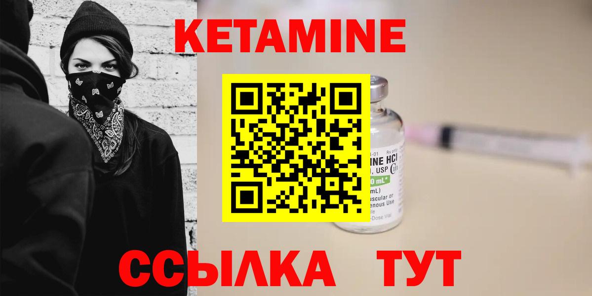мега маркетплейс  Кетамин VHQ  Вход с VPN  Кетамин ketamine  Нефтекумск 