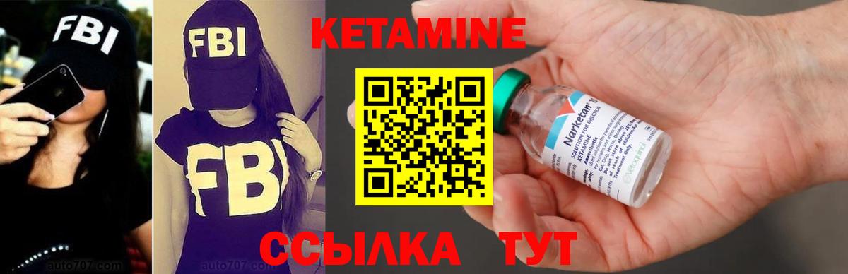 КЕТАМИН ketamine Нефтекумск