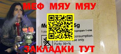 мяу мяу мука Гусев