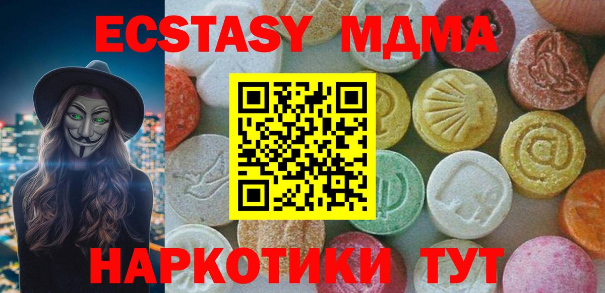 Нефтекумск  МДМА Molly  MDMA кристаллы  Вход с VPN 