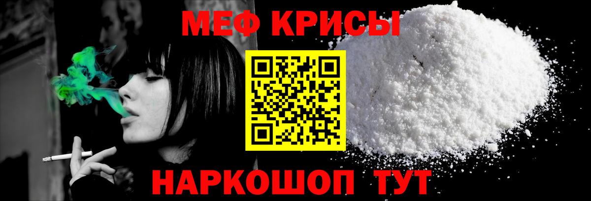 Меф мяу мяу  Вход с VPN  Нефтекумск  МЯУ-МЯУ 4 MMC 