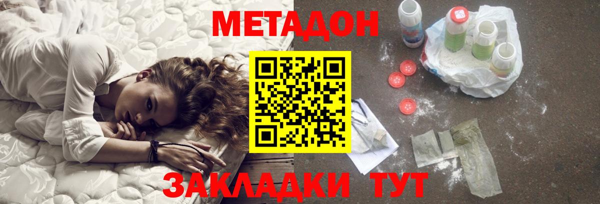Нефтекумск  Метадон methadone  Вход с VPN  Метадон methadone 
