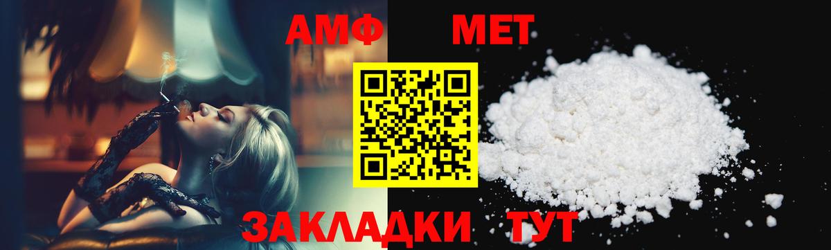 Метамфетамин винт Нефтекумск