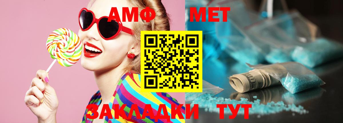 Нефтекумск  МЕТАМФЕТАМИН Methamphetamine  Вход с VPN 