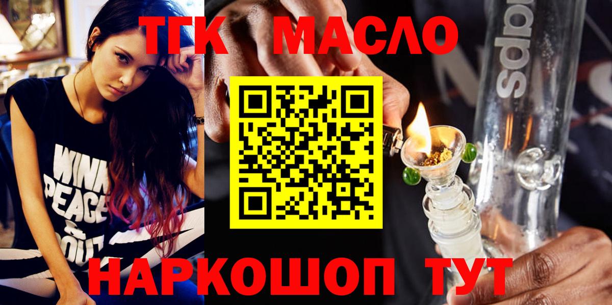 Дистиллят ТГК вейп с тгк  ТГК THC oil  Нефтекумск  Вход с VPN 