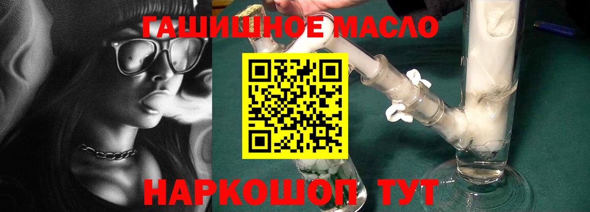 ТГК жижа Нефтекумск